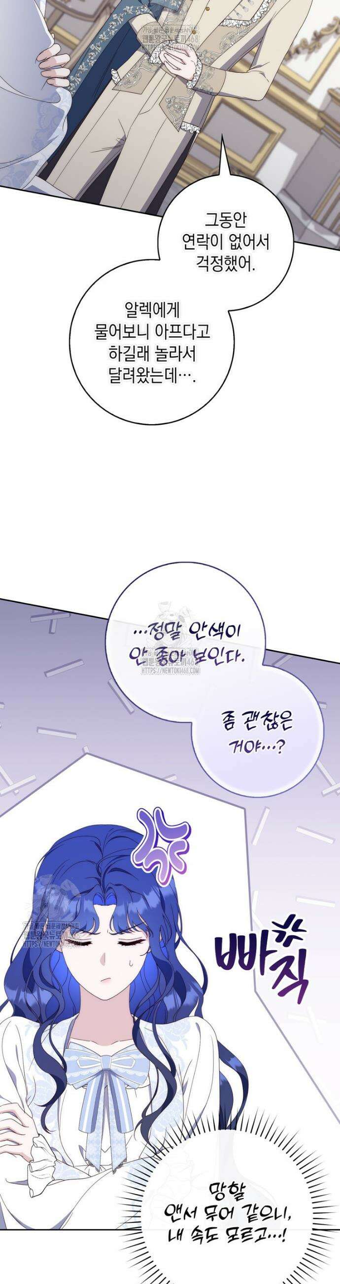 엄마는 또 처음이라 3화 15
