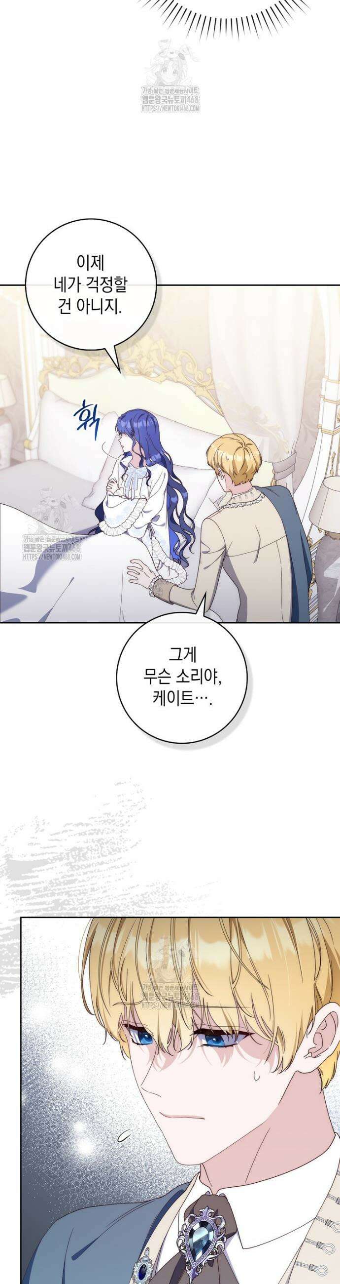 엄마는 또 처음이라 3화 16