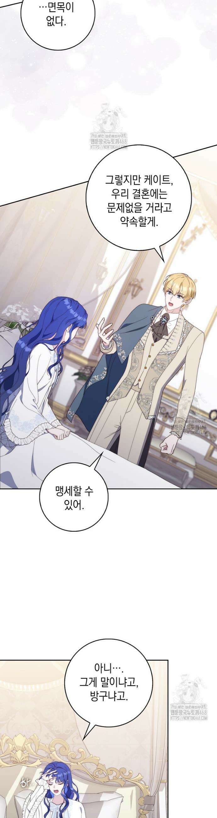 엄마는 또 처음이라 3화 18