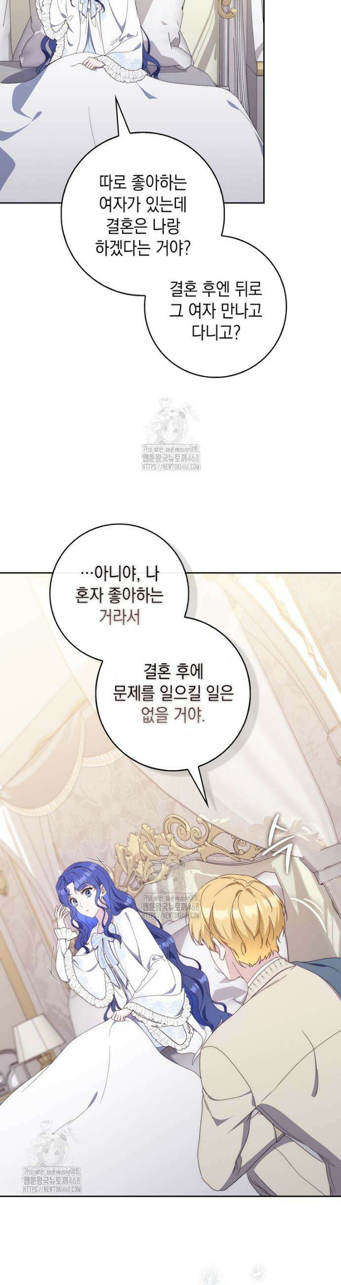 엄마는 또 처음이라 3화 19