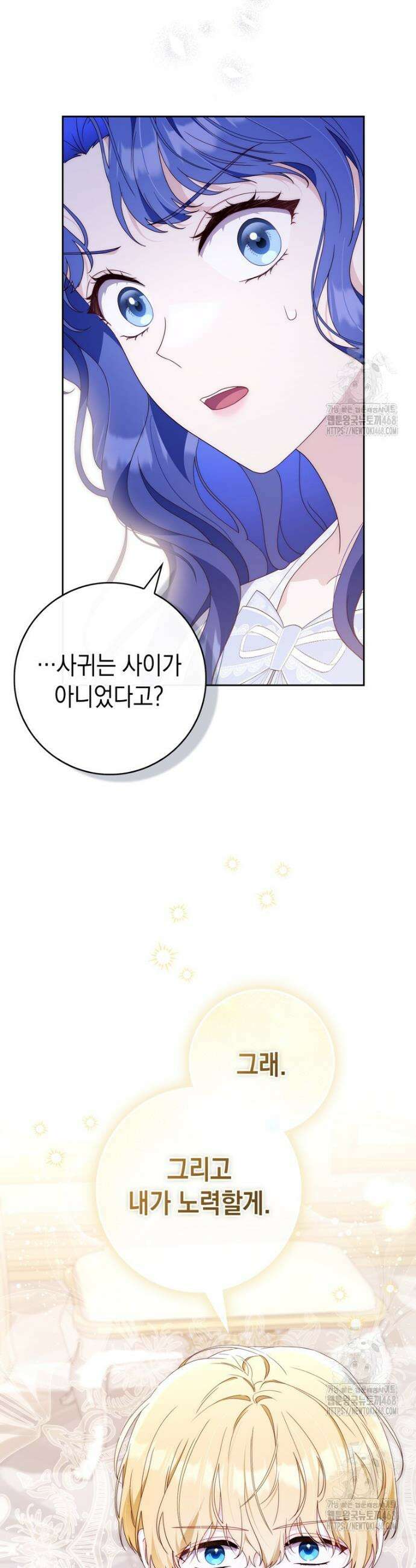 엄마는 또 처음이라 3화 20