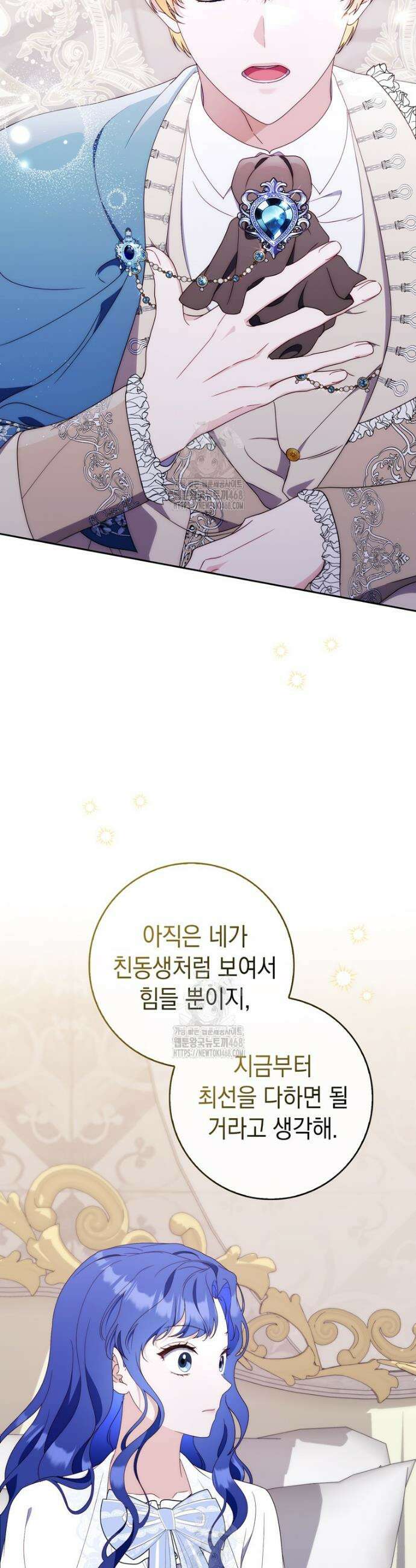 엄마는 또 처음이라 3화 21