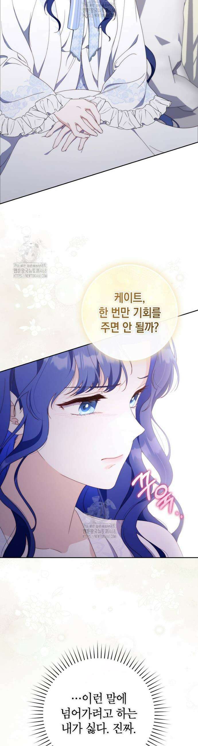 엄마는 또 처음이라 3화 22