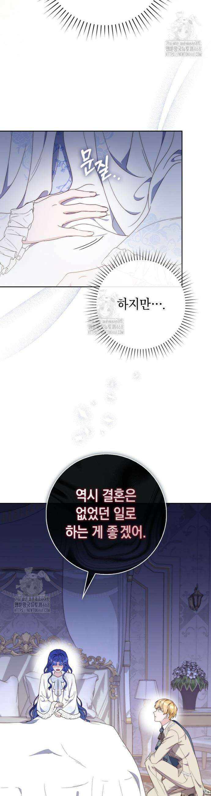 엄마는 또 처음이라 3화 23