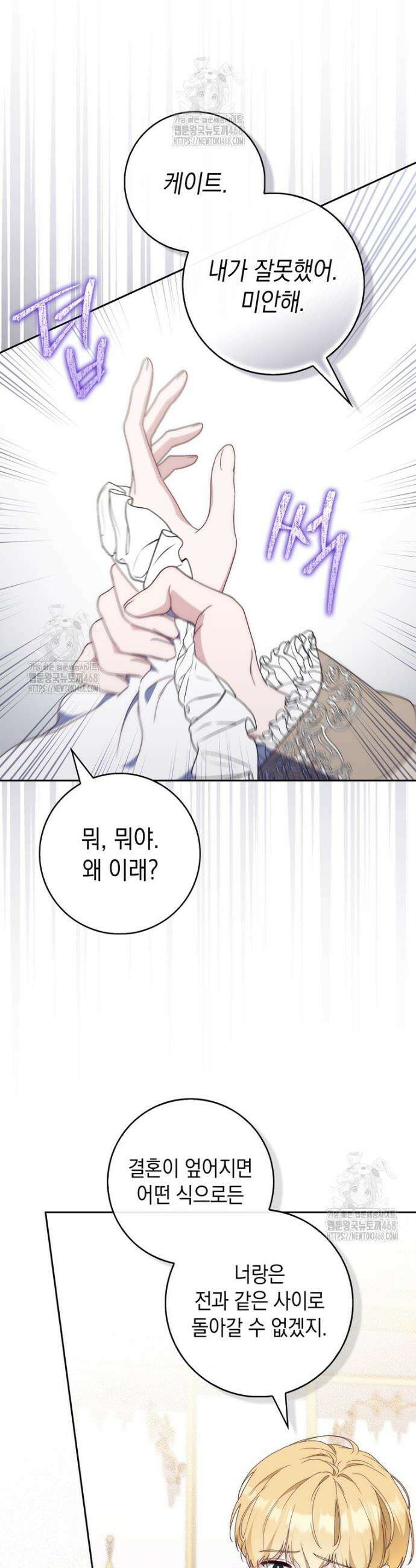 엄마는 또 처음이라 3화 25