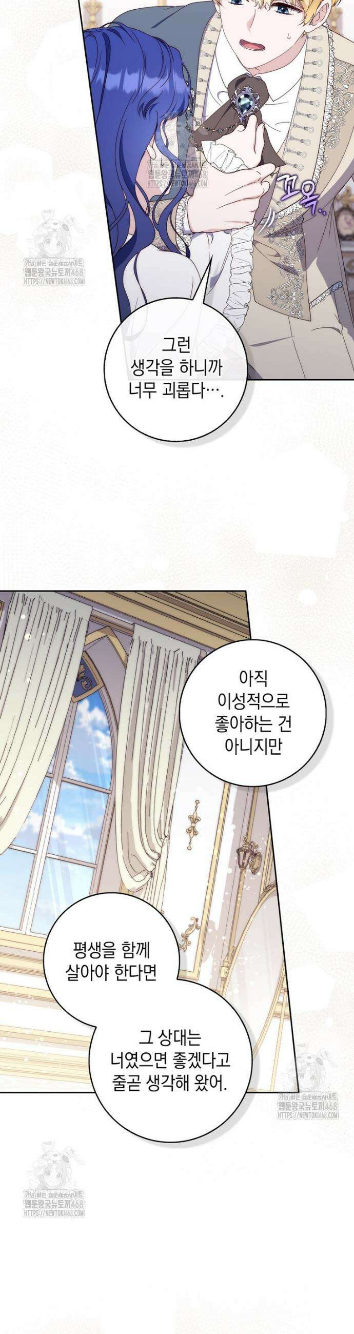 엄마는 또 처음이라 3화 26