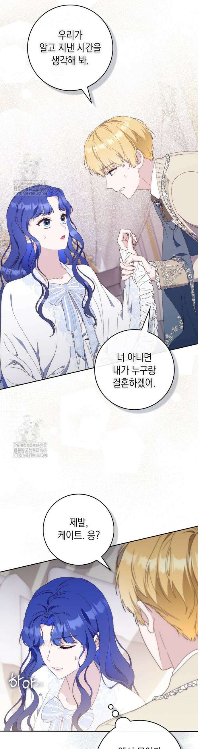 엄마는 또 처음이라 3화 27