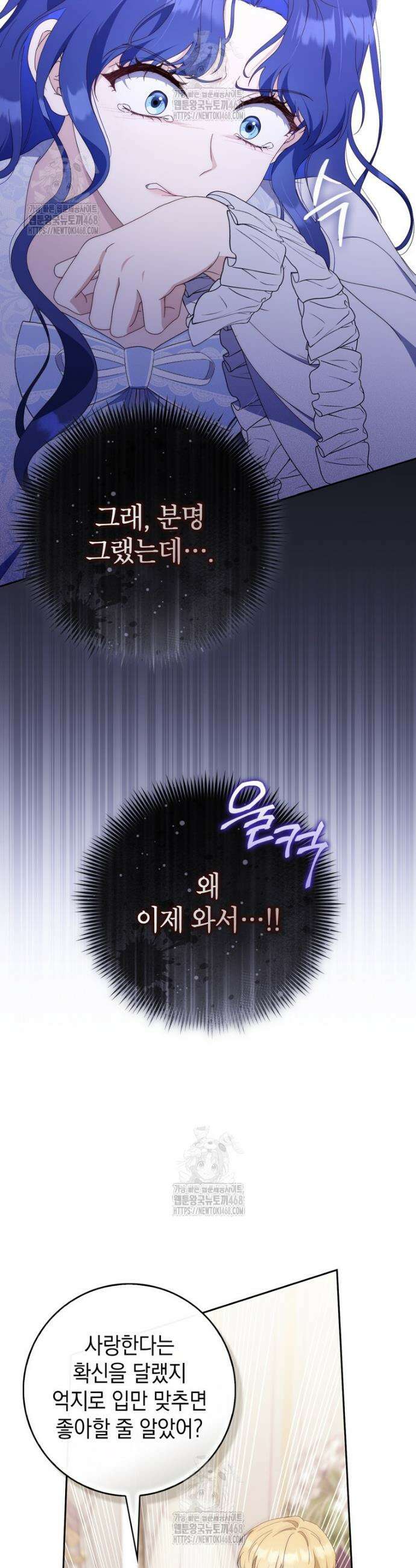 엄마는 또 처음이라 3화 32