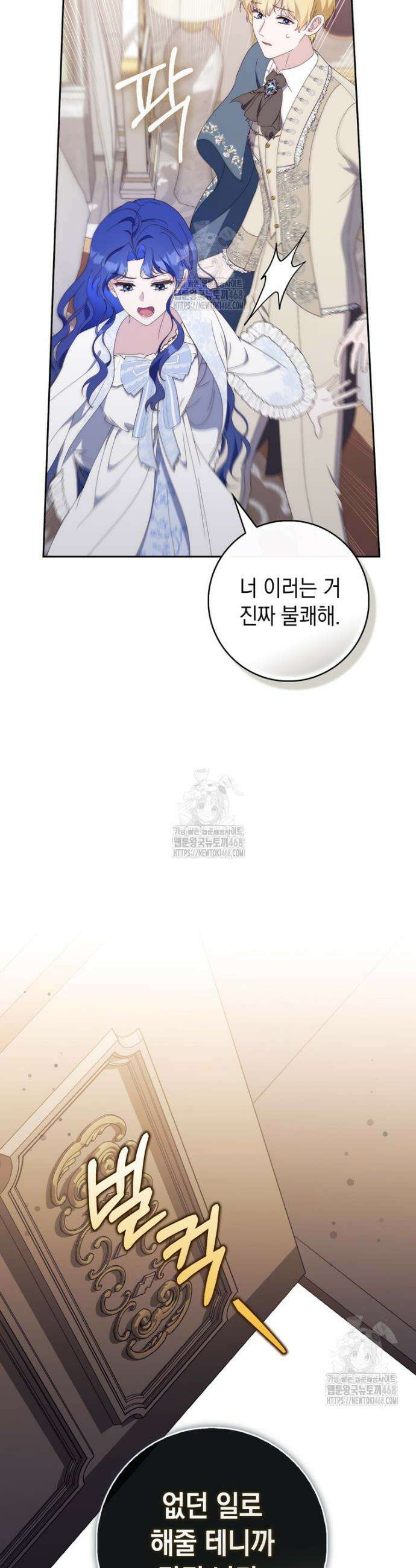엄마는 또 처음이라 3화 33