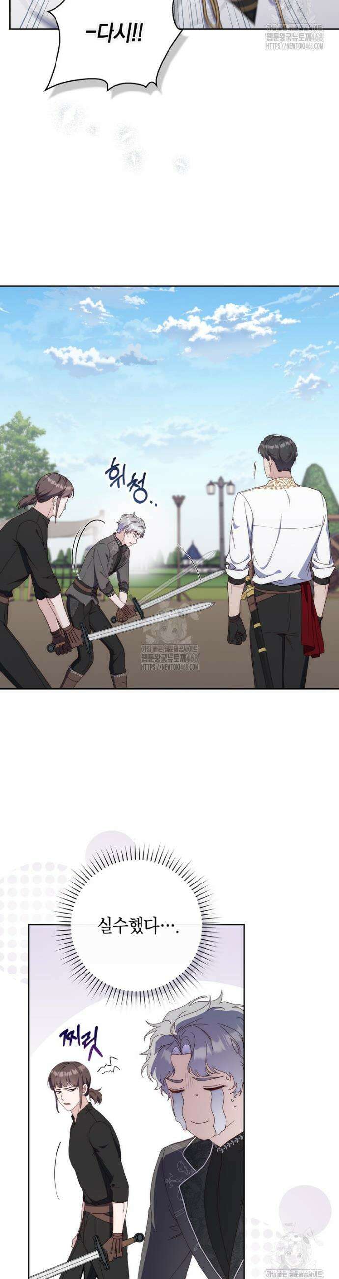 엄마는 또 처음이라 3화 37