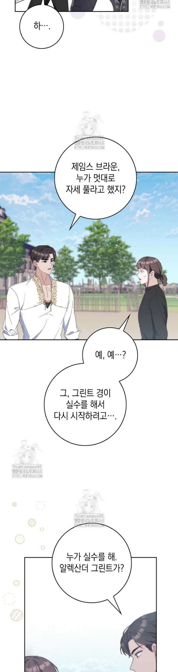 엄마는 또 처음이라 3화 38