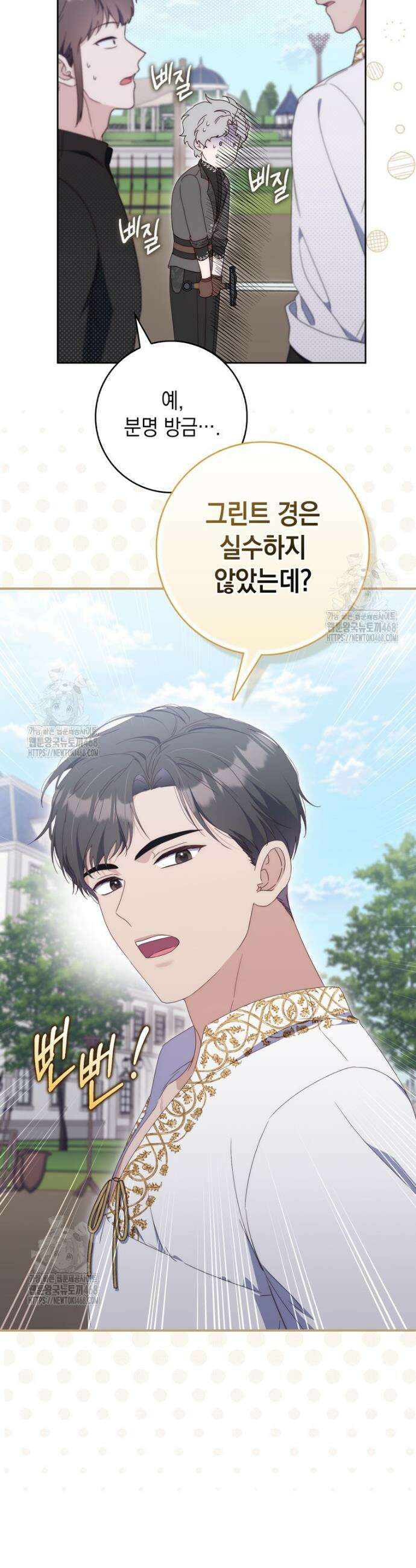 엄마는 또 처음이라 3화 39