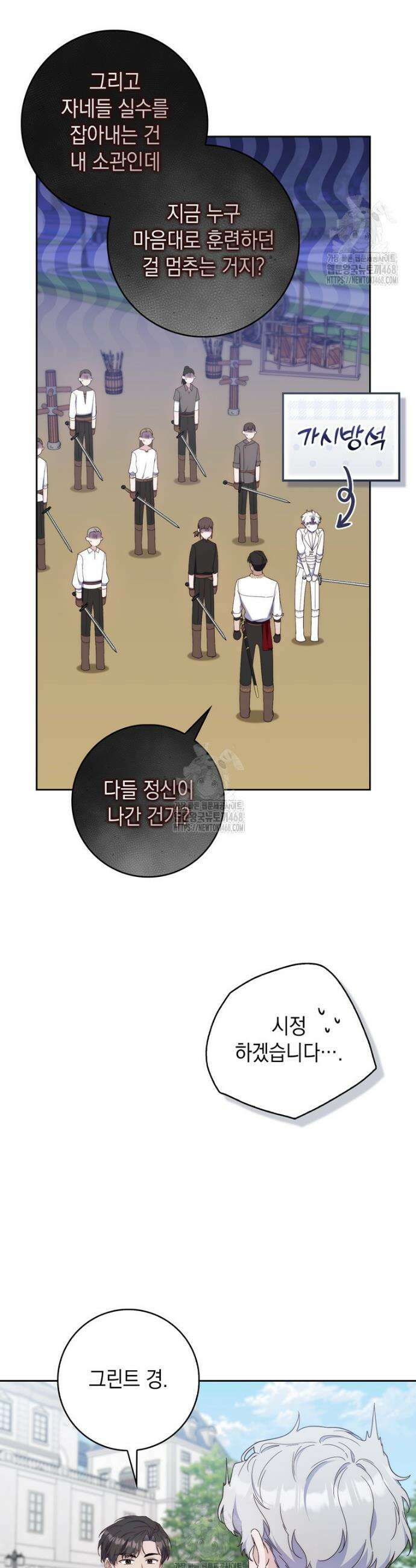 엄마는 또 처음이라 3화 40