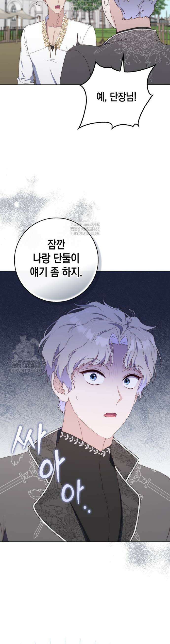 엄마는 또 처음이라 3화 41
