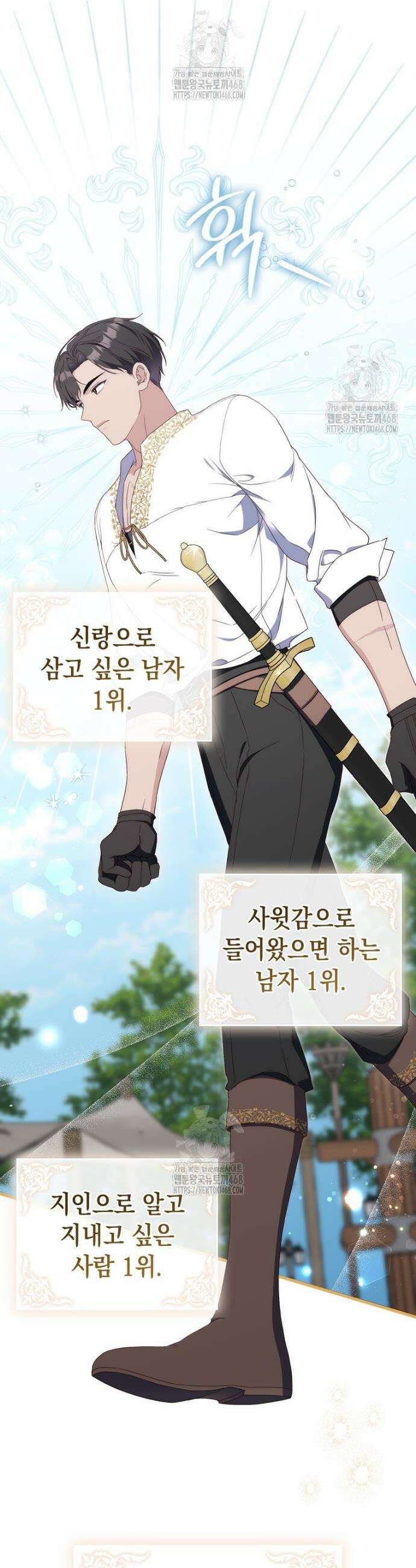 엄마는 또 처음이라 3화 42