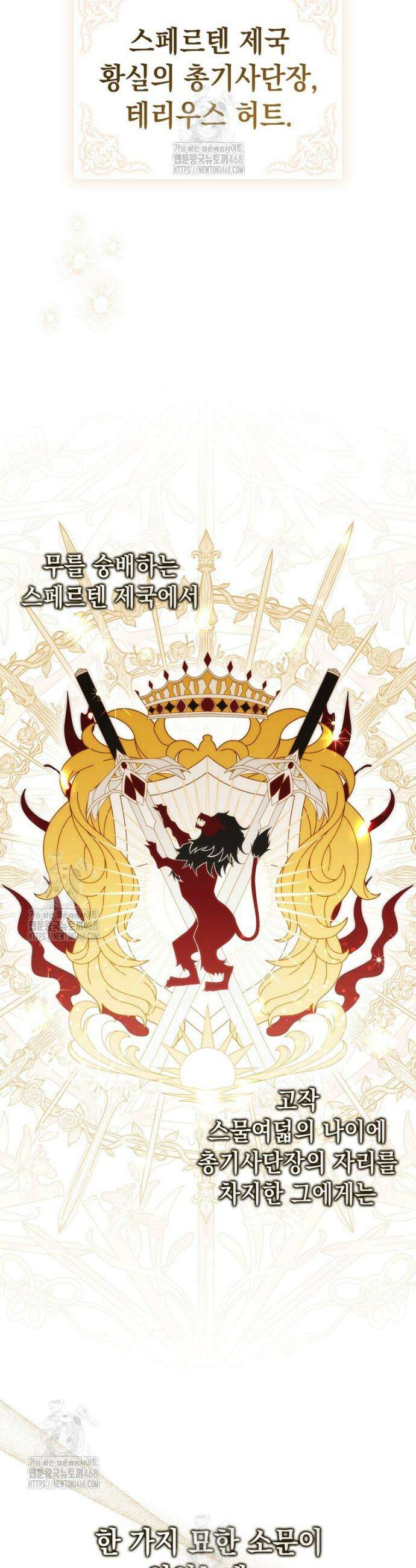 엄마는 또 처음이라 3화 43