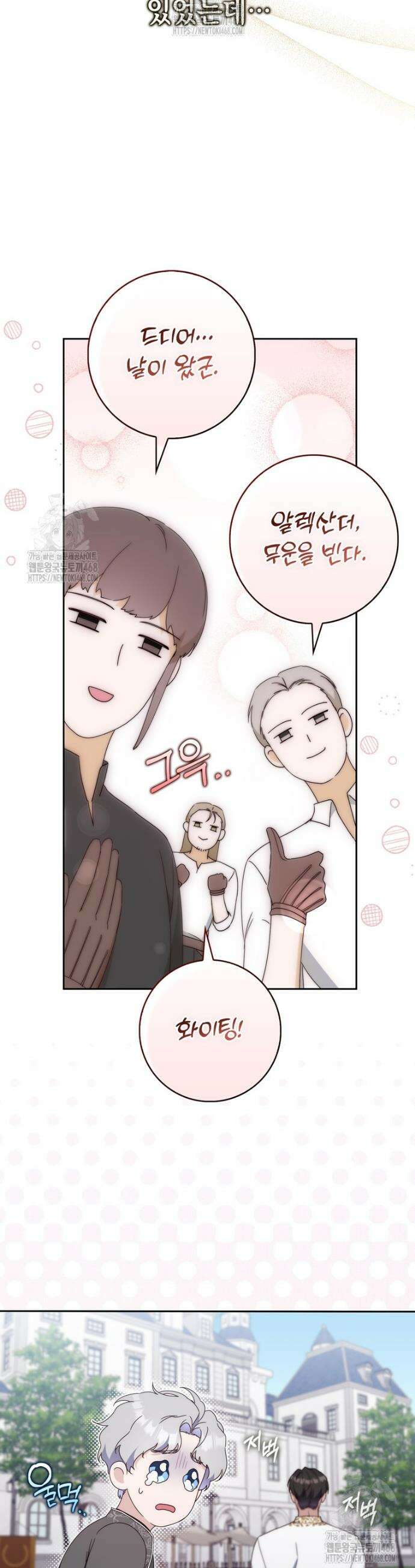 엄마는 또 처음이라 3화 44
