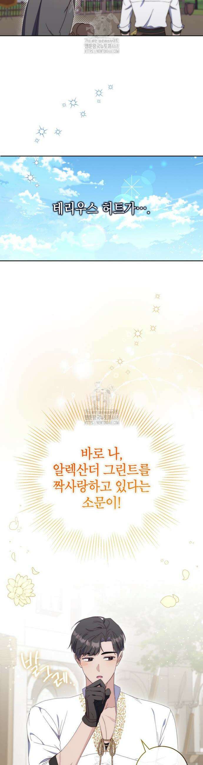 엄마는 또 처음이라 3화 45