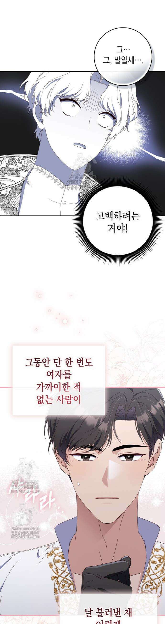 엄마는 또 처음이라 3화 47
