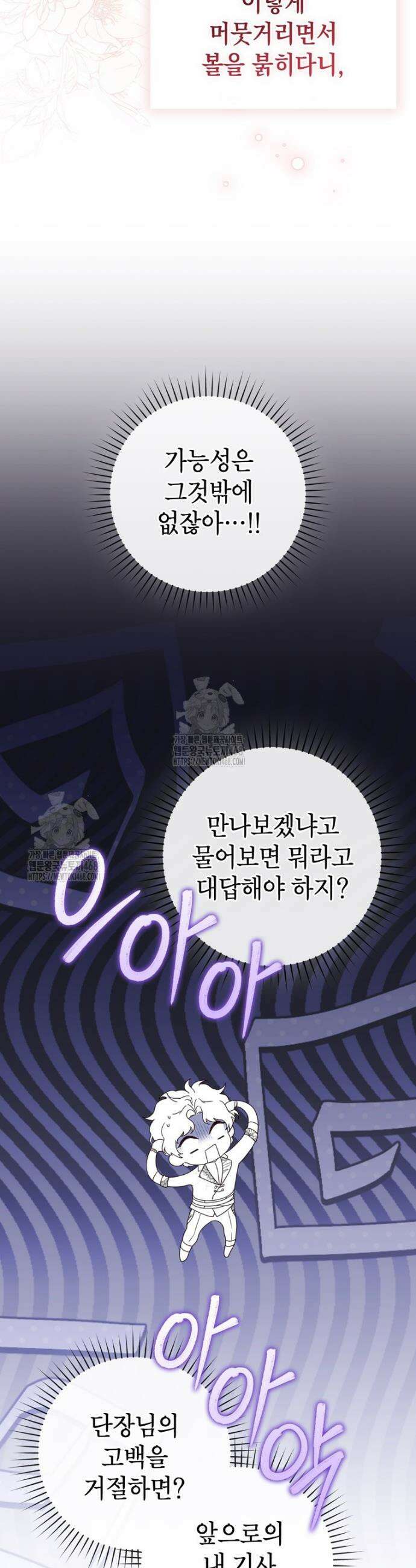 엄마는 또 처음이라 3화 48