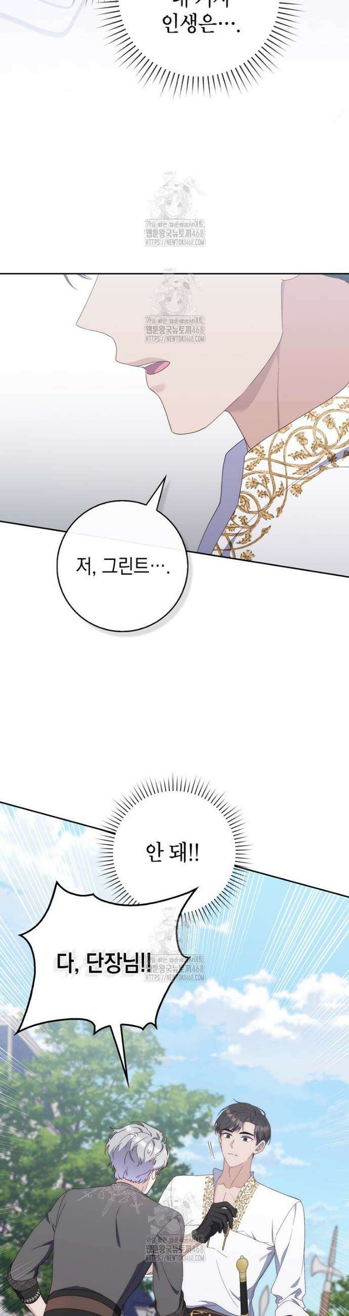 엄마는 또 처음이라 3화 49