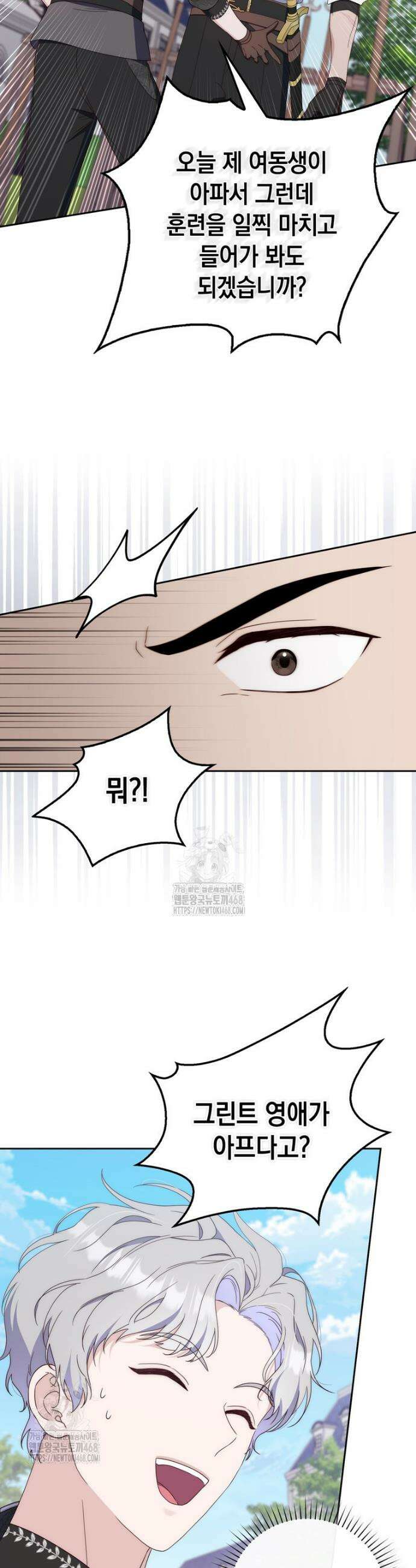 엄마는 또 처음이라 3화 50