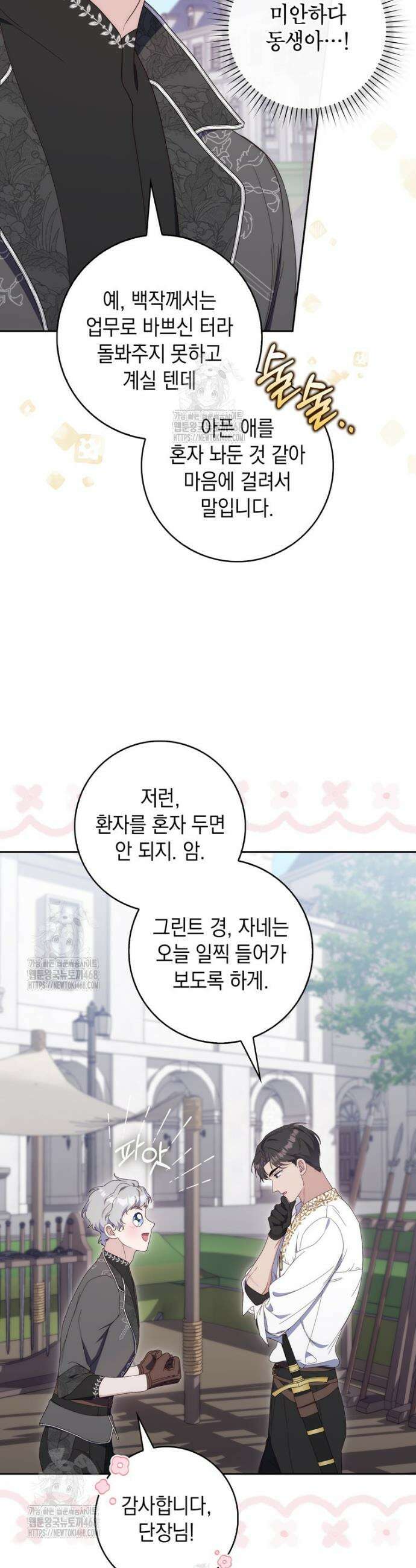 엄마는 또 처음이라 3화 51