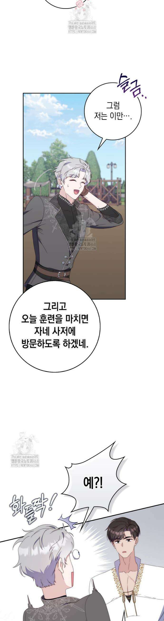 엄마는 또 처음이라 3화 52
