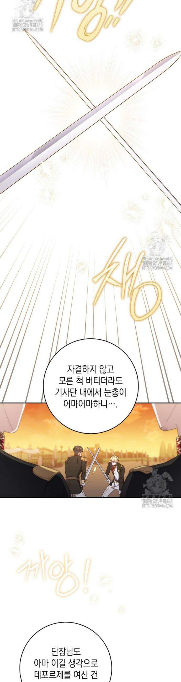 엄마는 또 처음이라 9화 2