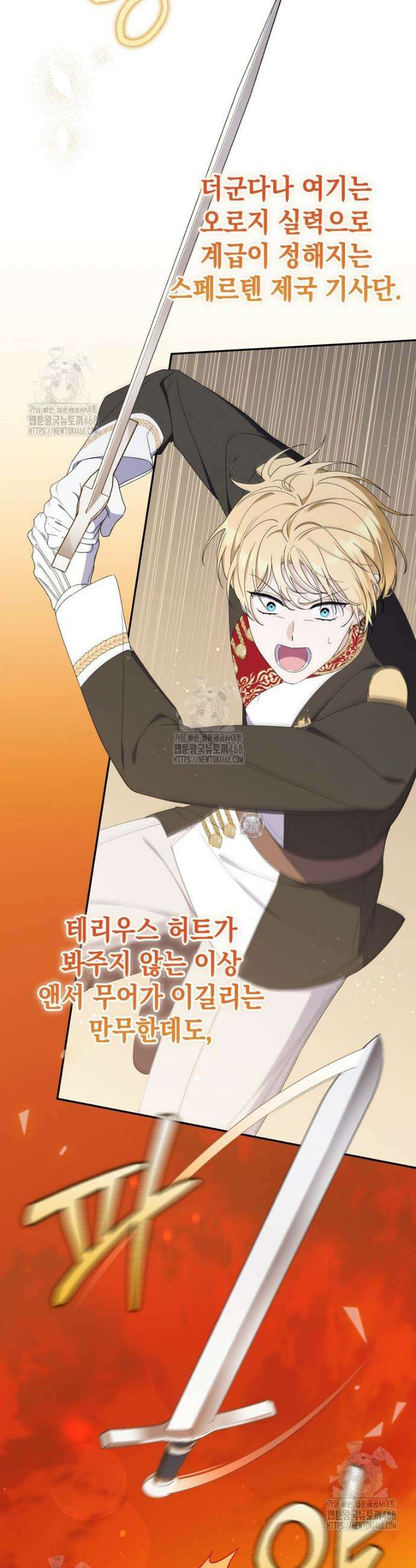 엄마는 또 처음이라 9화 5