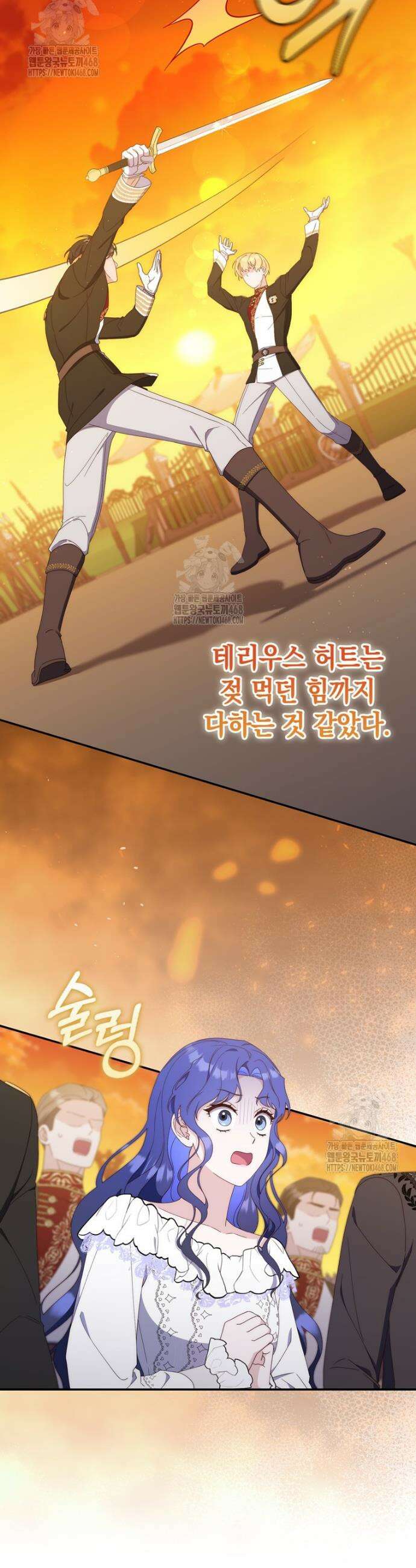엄마는 또 처음이라 9화 6