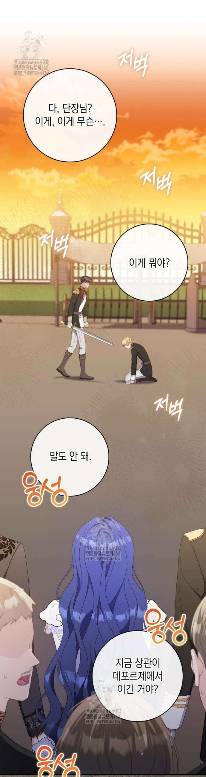엄마는 또 처음이라 9화 7