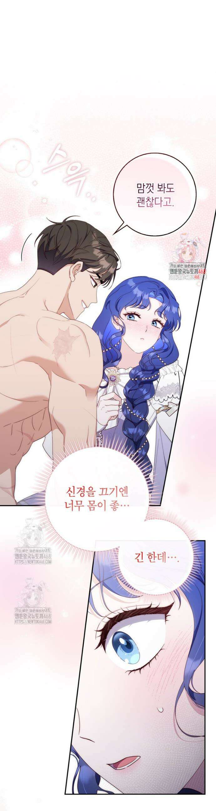 엄마는 또 처음이라 18화 1