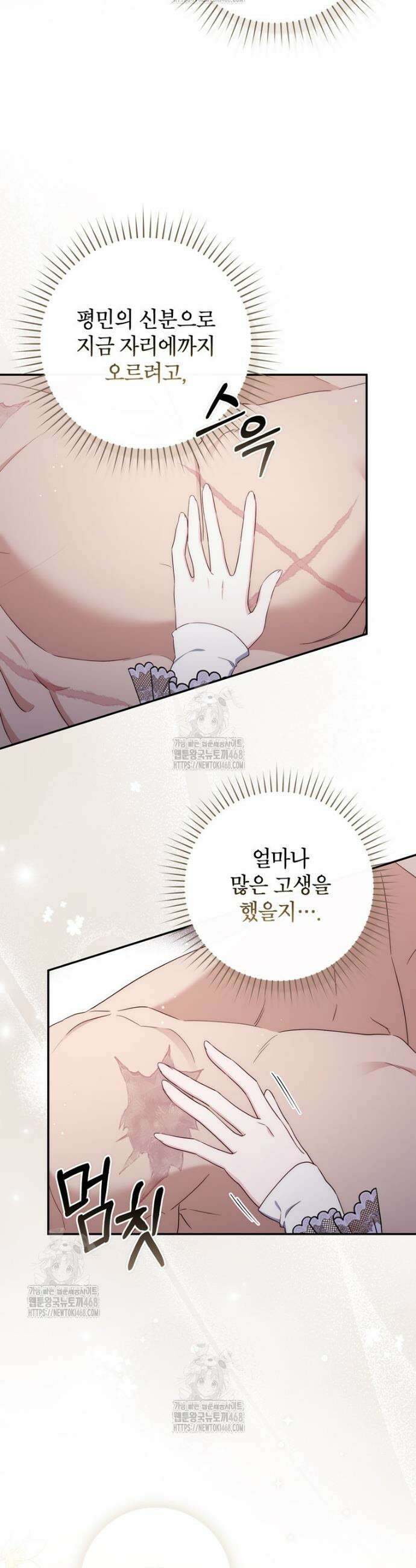 엄마는 또 처음이라 18화 4