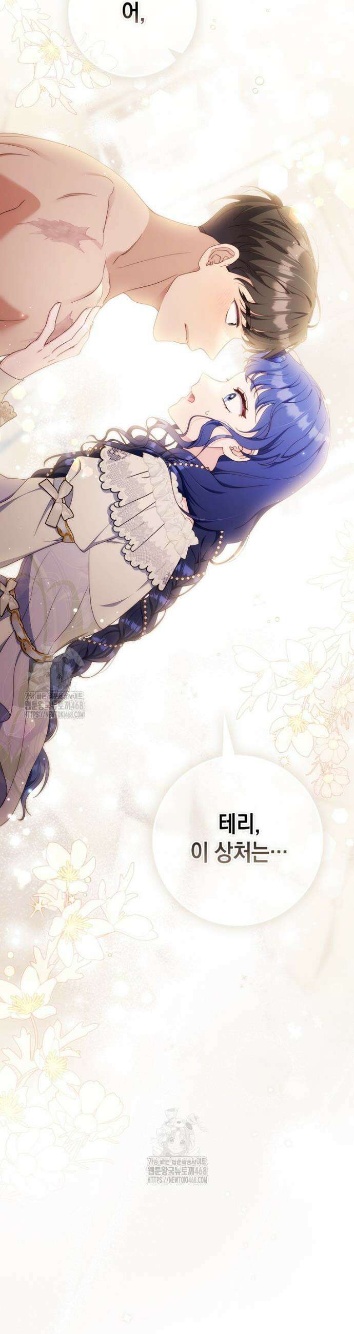 엄마는 또 처음이라 18화 5