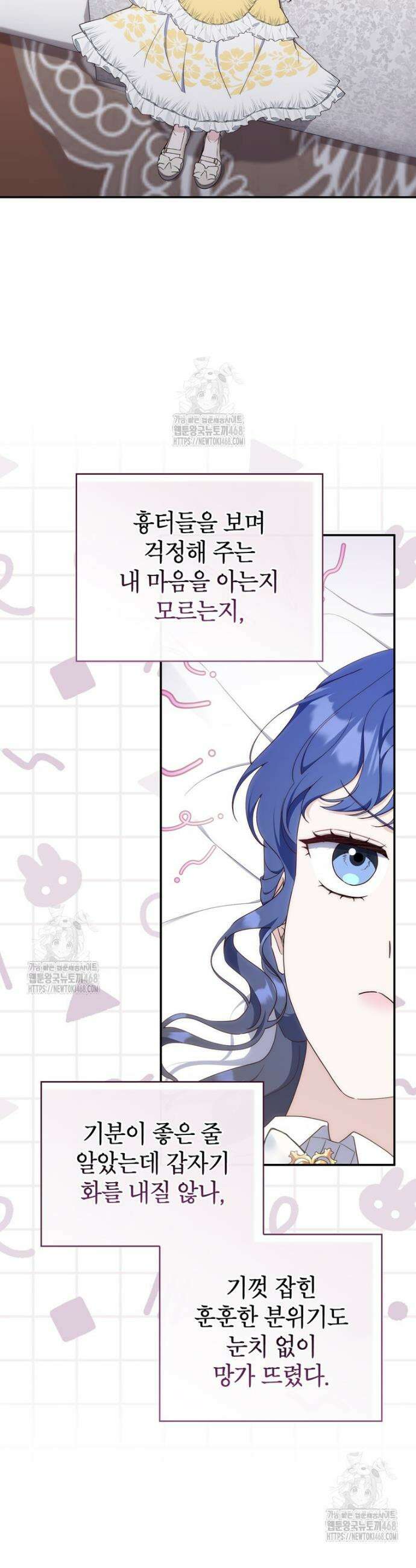엄마는 또 처음이라 18화 7