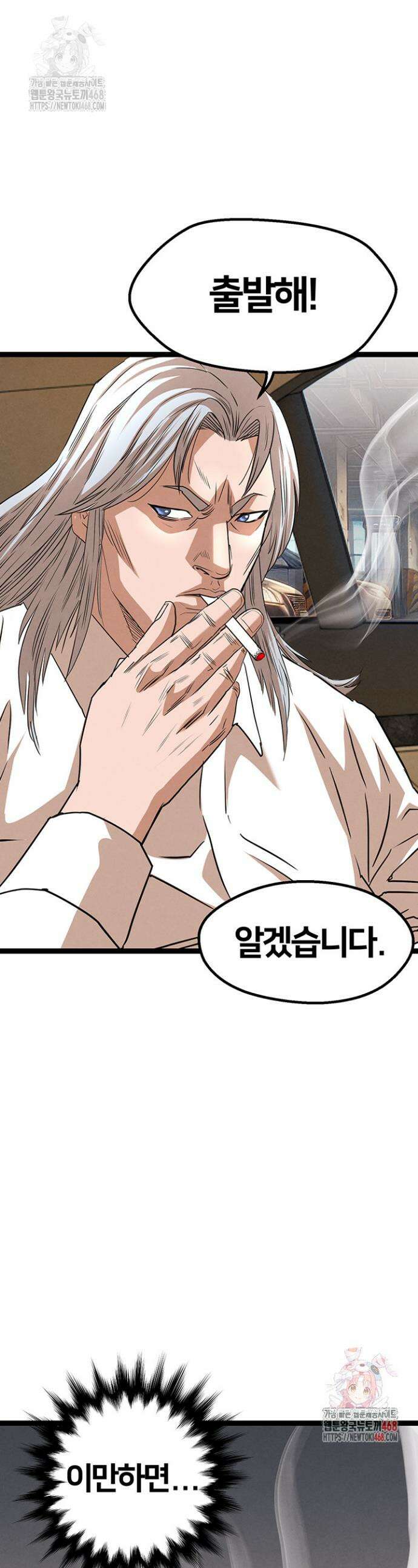 전국구 88화 1