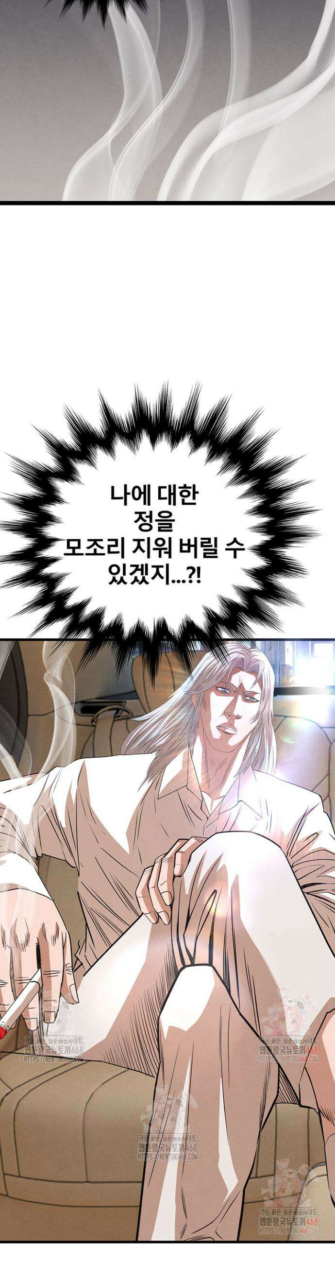 전국구 88화 2