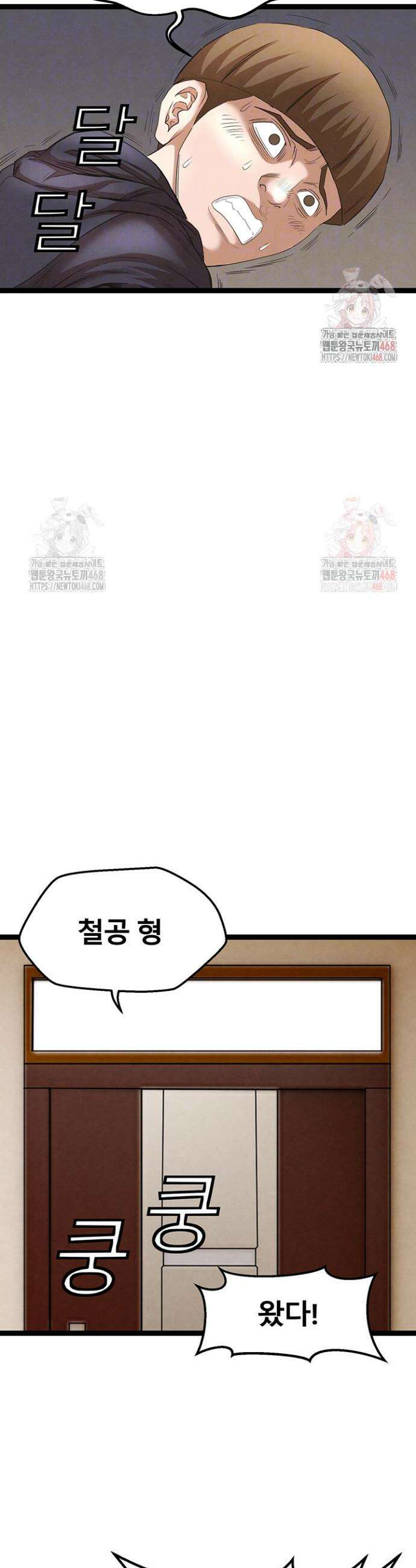 전국구 88화 7
