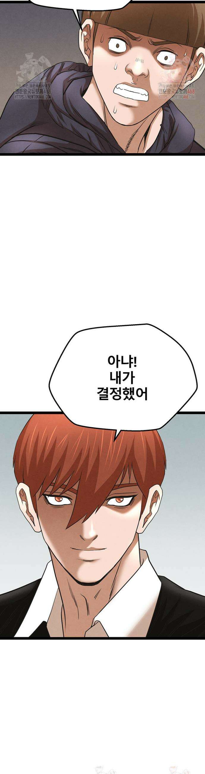 전국구 88화 12