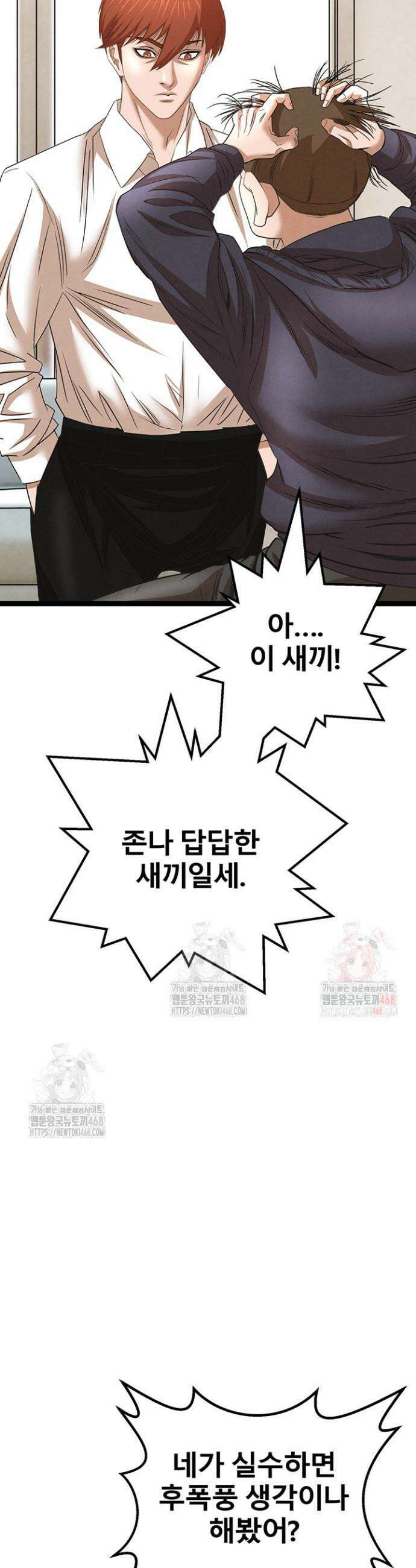 전국구 88화 17