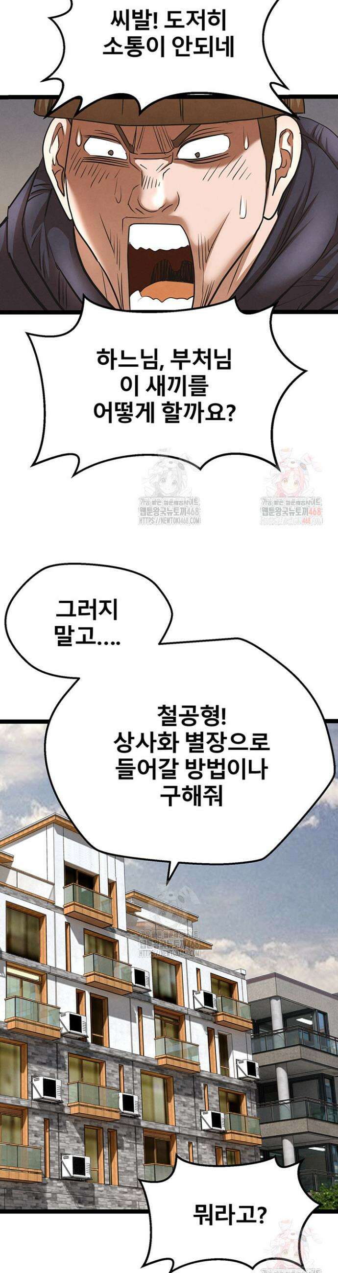 전국구 88화 20