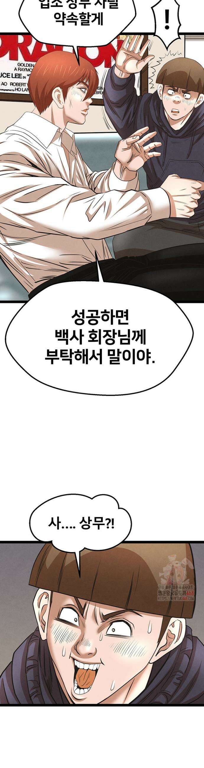 전국구 88화 23