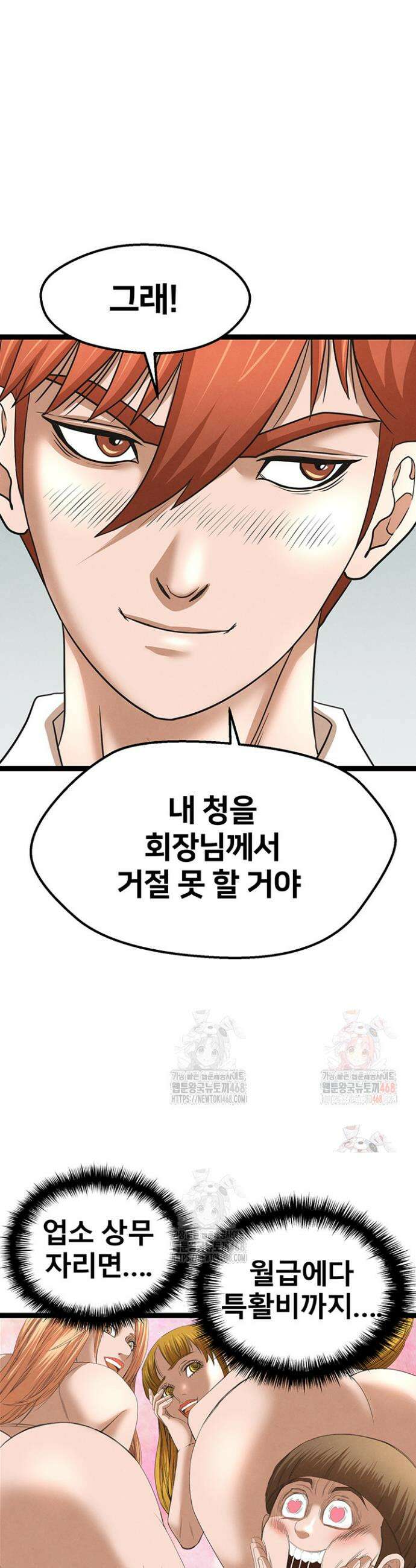 전국구 88화 24