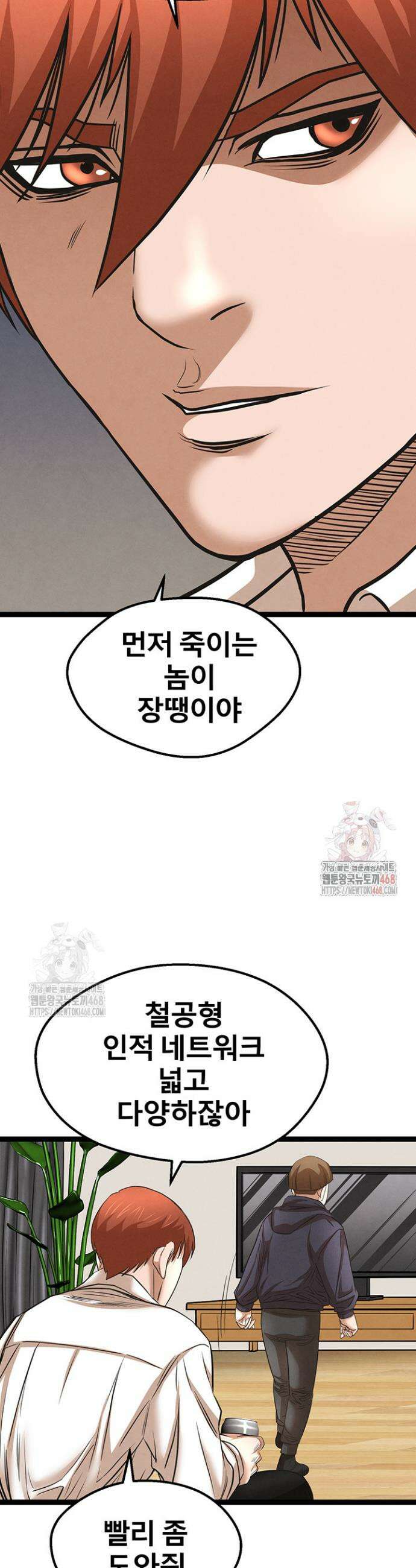 전국구 88화 26
