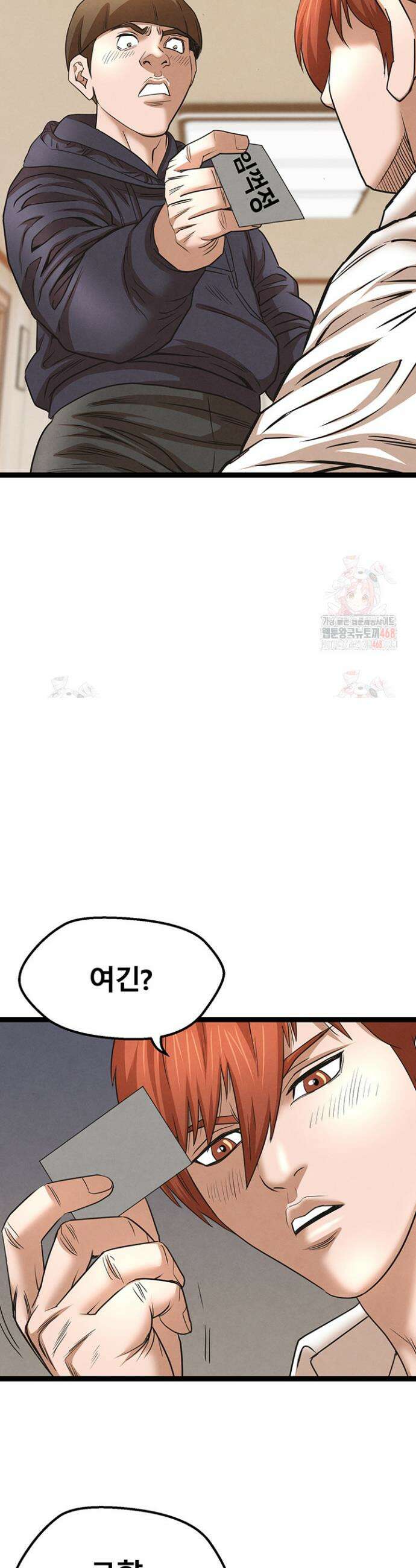 전국구 88화 28