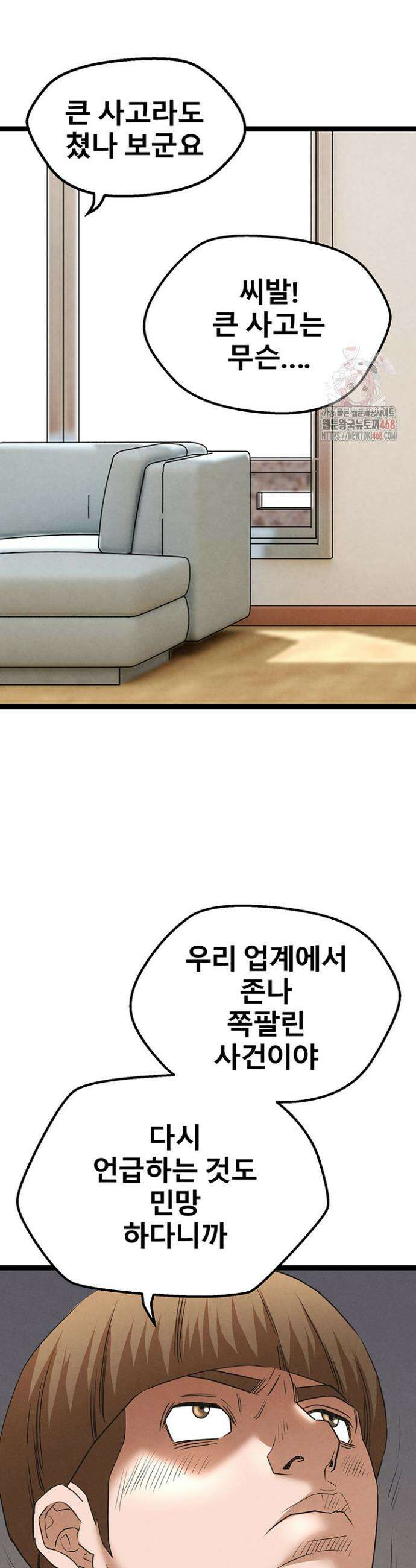 전국구 88화 30