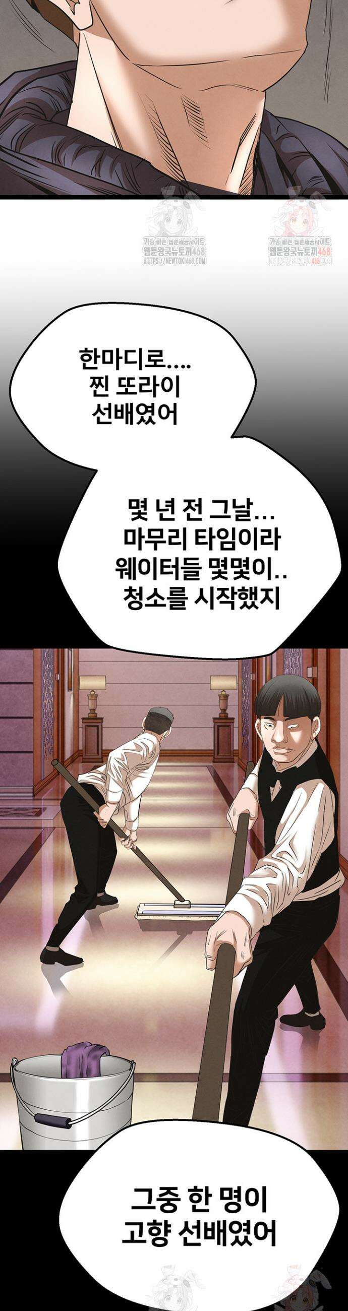 전국구 88화 31