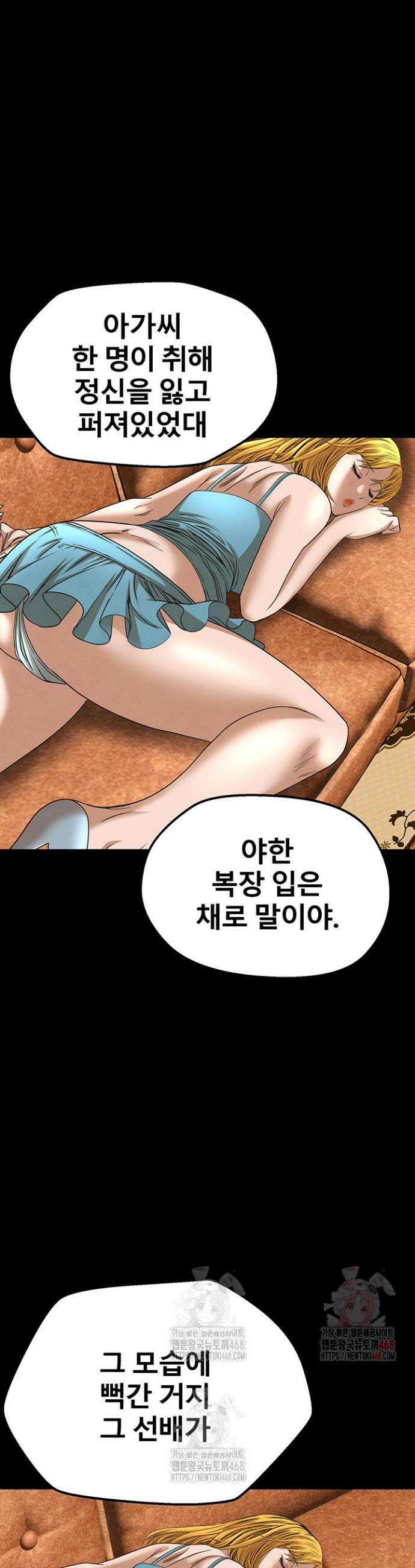 전국구 88화 33