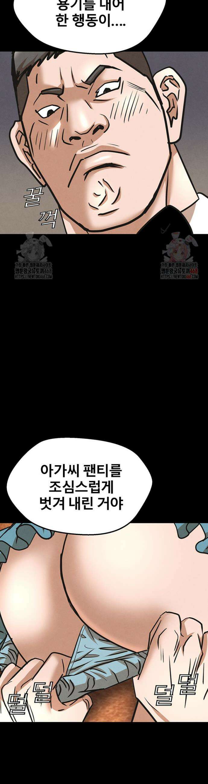 전국구 88화 35